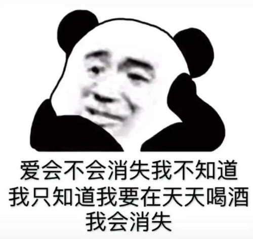 熊猫头表情包小哥哥带我纸醉金迷,送我玛莎拉蒂吧