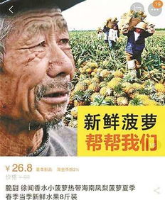 滞销大爷头像为什么会被滥用揭秘滞销大爷套路