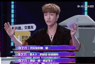 纠结无奈尴尬,张艺兴这期即刻电音简直就是表情包大放送