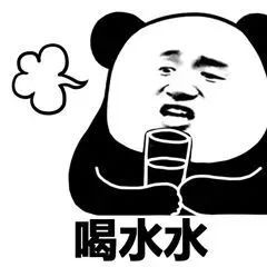 喝水都胖的表情包喝水