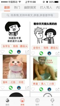 手机表情app哪个好