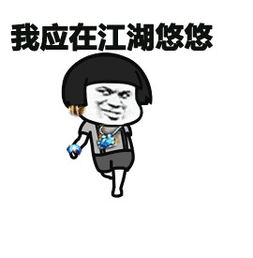 愁人的表情包离人愁