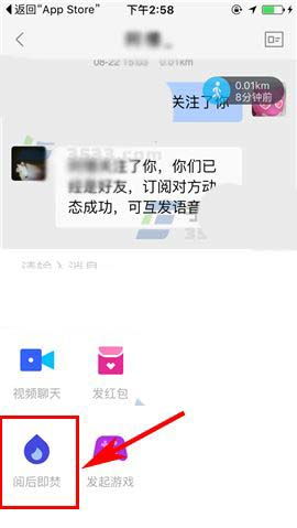陌陌app怎么发送阅后即焚图片