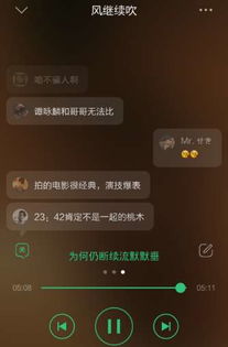 qq音乐表情弹幕怎么设置