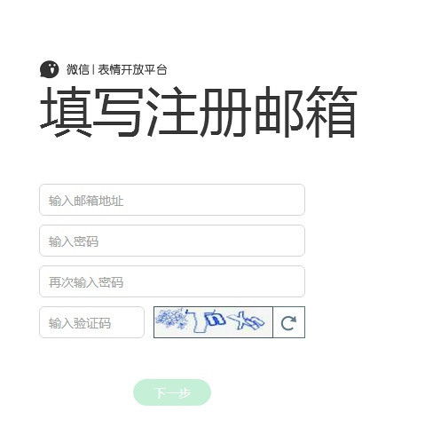 微信表情包制作项目解析