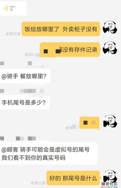 下雨天你会点外卖吗