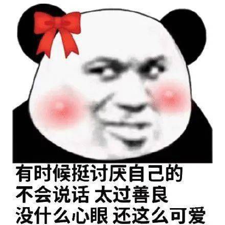 精选沙雕表情包来评论聊天啦