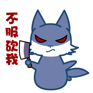 黑眼狼qq专属表情包免费版下载