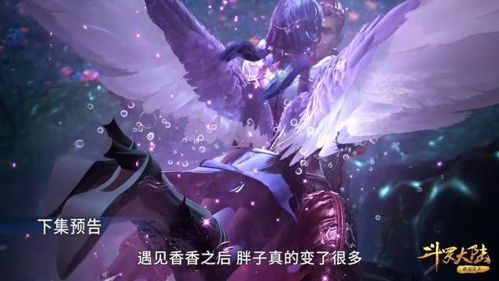 斗罗172集黄级难度比原著上升了好几度,马红俊总算晋升魂帝