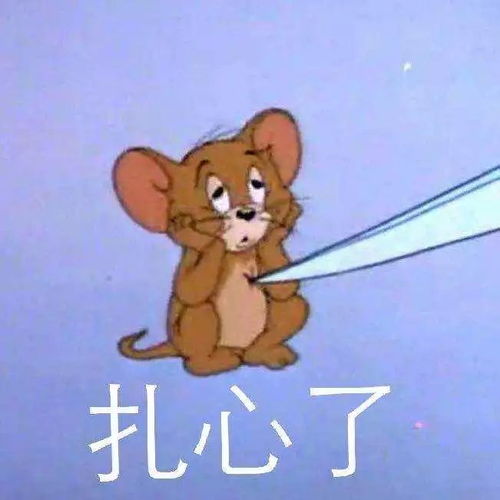扎心表情包表情包