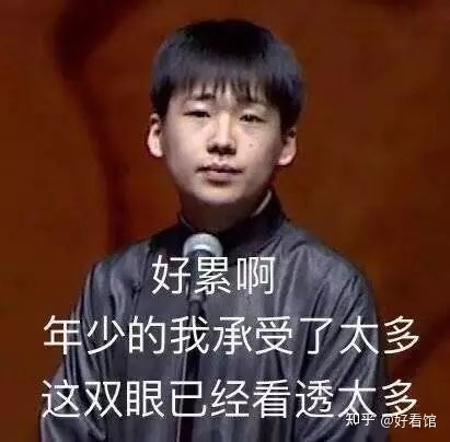 德云社表情包德云女孩必备表情包德云社沙雕表情包德云社表情包配字德云社表情包gif