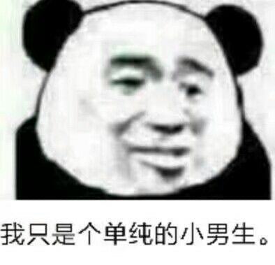 聊天表情包我学习太差被关起来了