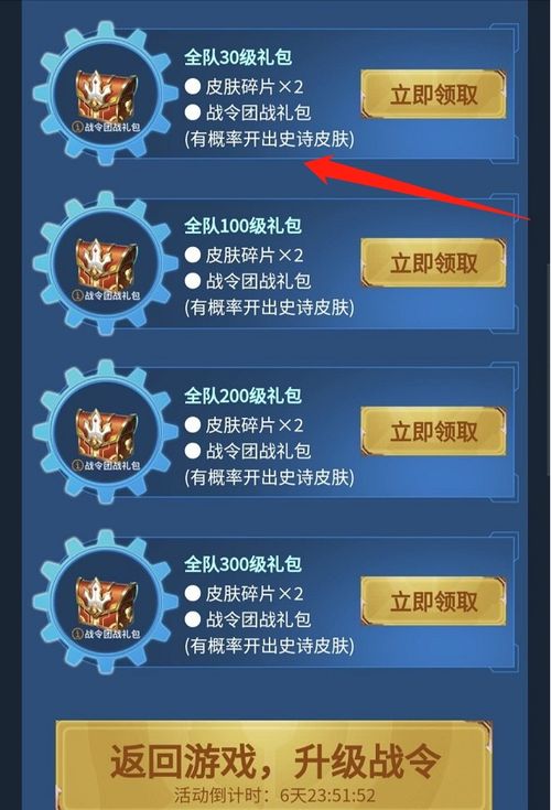 王者荣耀战令团战礼包曝光,玩家领奖领到手软,网友赚大了