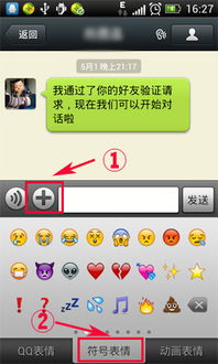 微信名字加什么符号可以掉表情