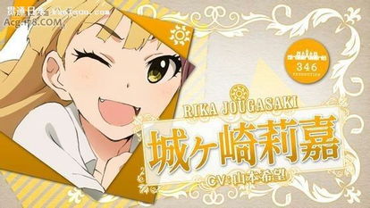 1月新番偶像大师灰姑娘女孩主要staffcv公开
