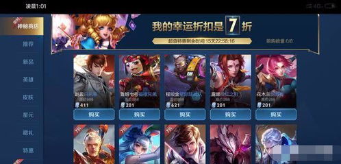 王者荣耀神秘商店抽到6折,买什么皮肤才算稳赚不赔