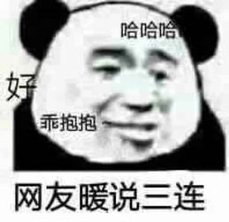 沙雕表情包第三弹你也没睡啊,一起猝死吧