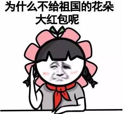 要红包表情包图片合集人家有一点点想要红包