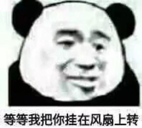 2020最沙雕熊猫头怼人表情包合集你有对象,老子看不起你