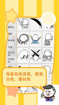 斗图表情制作器app手机版斗图表情制作器下载7.0.9安卓版河东软件园