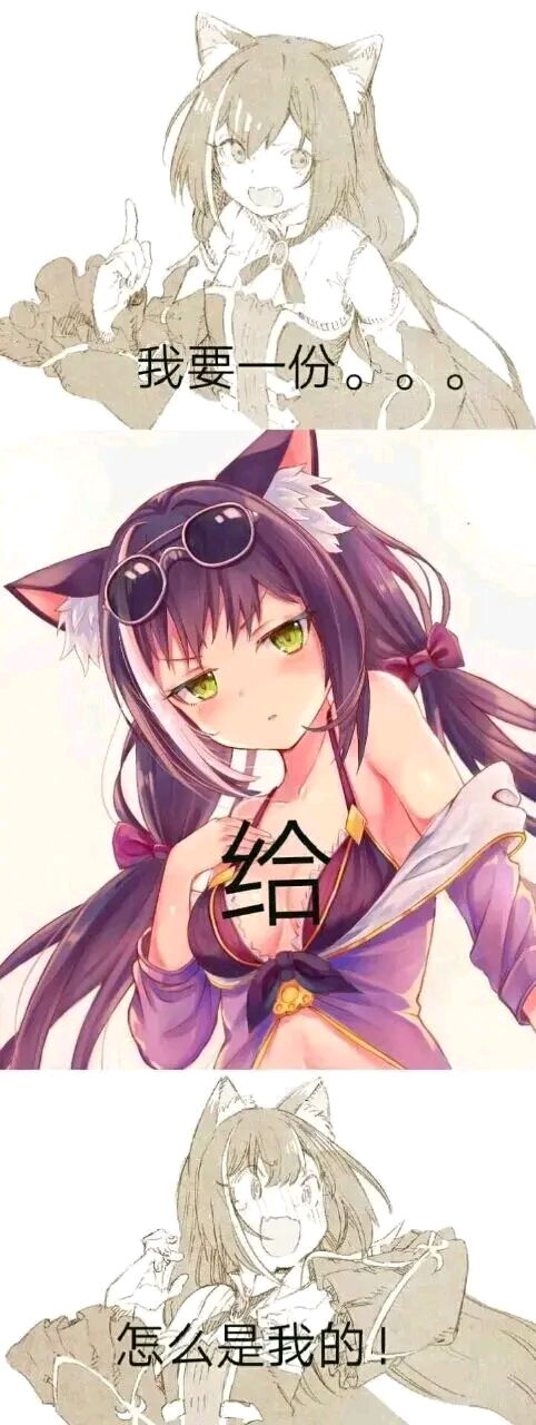 公主焊接表情包