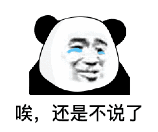 表情我明白,我这就去办退学手续