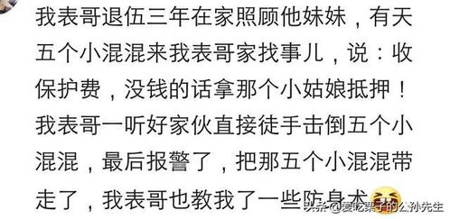 自己家人被别人欺负了你会怎么做网友最后那人跪下向我爸道歉