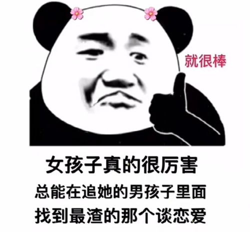 说啥大实话表情包表情