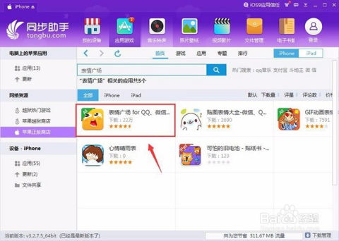 怎么把表情包导入到微信中微信表情包如何下载