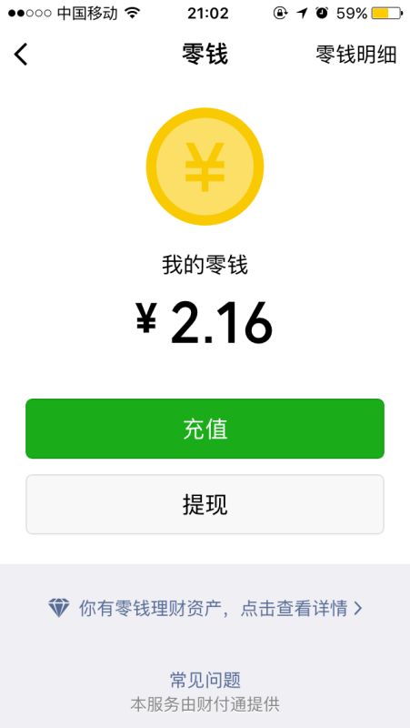 支付宝里的钱怎么转微信里