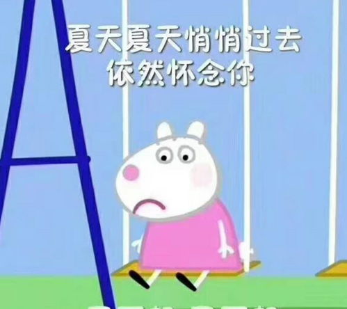 爆笑段子她笑着对我说,傻瓜,现在的化妆品都是防水的...