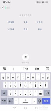 微信如何使用苏大强表情包