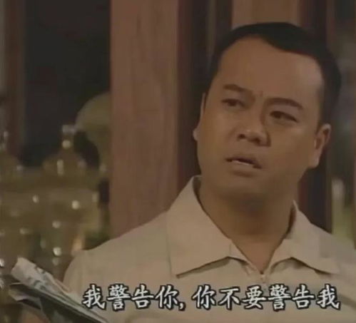 早年间的港剧,台词能有多炸裂
