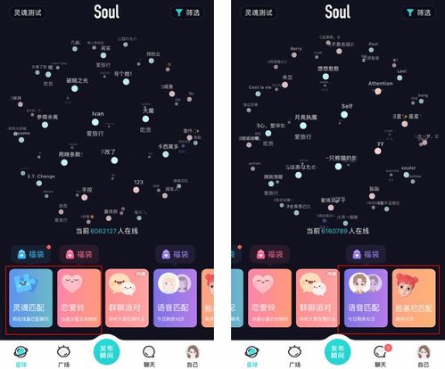 soul产品分析报告不看脸的灵魂社交是新一代的社交选择