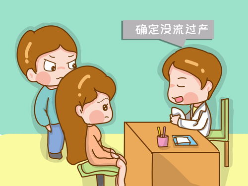 产检时医生当着老公面问流产史,老公的表情,让宝妈一辈子难忘