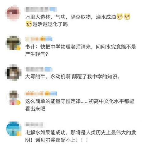 表情水氢发动机是又一次水变油骗局吗骗局表情