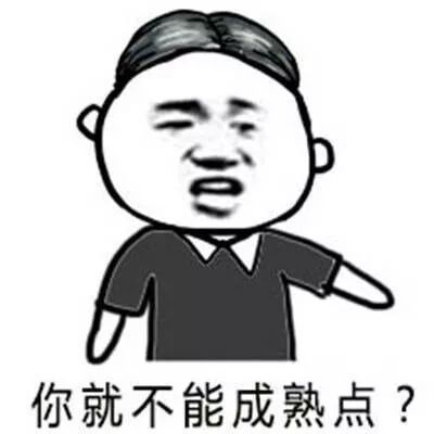 日常群聊表情包