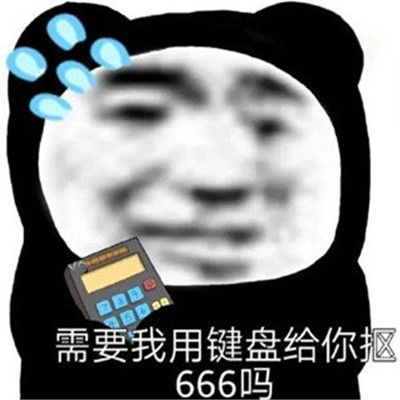 2021最新出炉的熊猫头表情包
