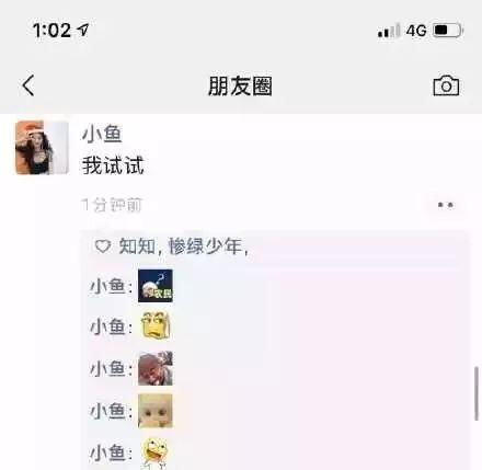 表情包怎么设置朋友圈