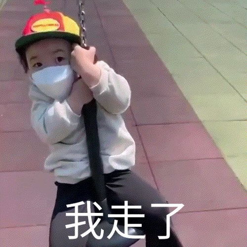 自制温温gif表情包