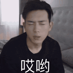 李现表情包搞笑动态图亚运会