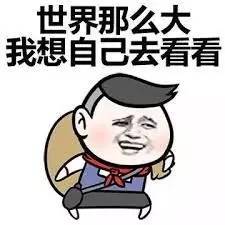 据说,七夕这天不进来玩球的人,会一辈子单身最全单身狗表情包泪奔