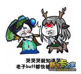 阴阳师表情包集锦第七期打完魂八你就给我这个
