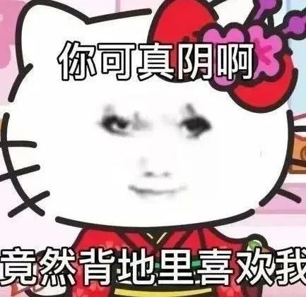 大学生用表情包听我说谢谢你