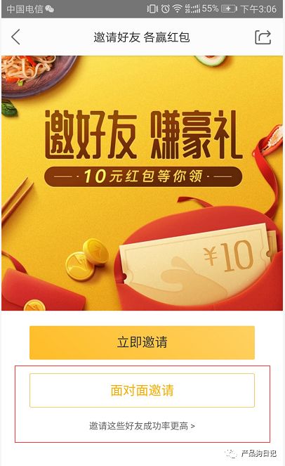 从美团与饿了么红包,我发现了红包设计的套路