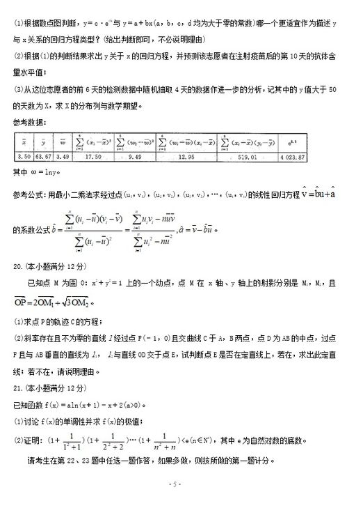 2021届普通高等学校招生全国统一考试数学理模拟试题三图片版5