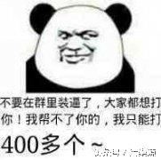 qq群内涵表情包我能怎么办我也很绝望呀