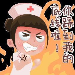 搞定女神表情包国际护士节