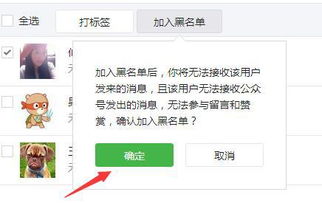 公众微信号怎么删除客户