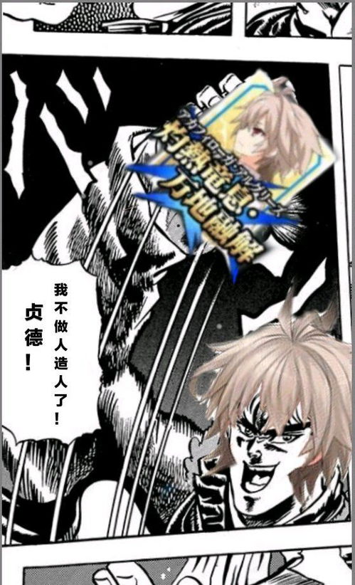 fgo表情包合集36